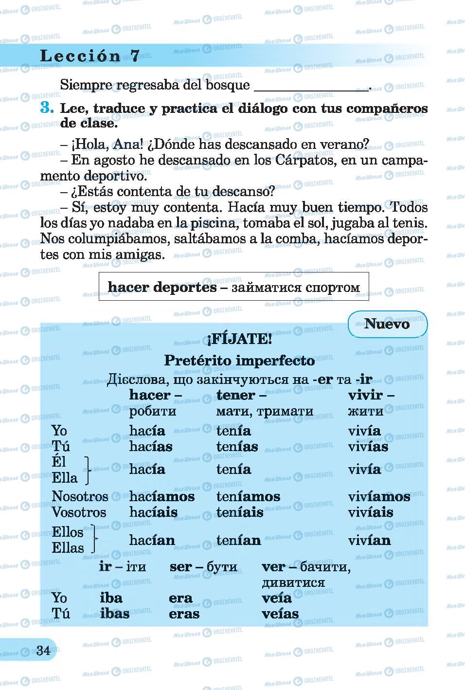Підручники Іспанська мова 4 клас сторінка 34