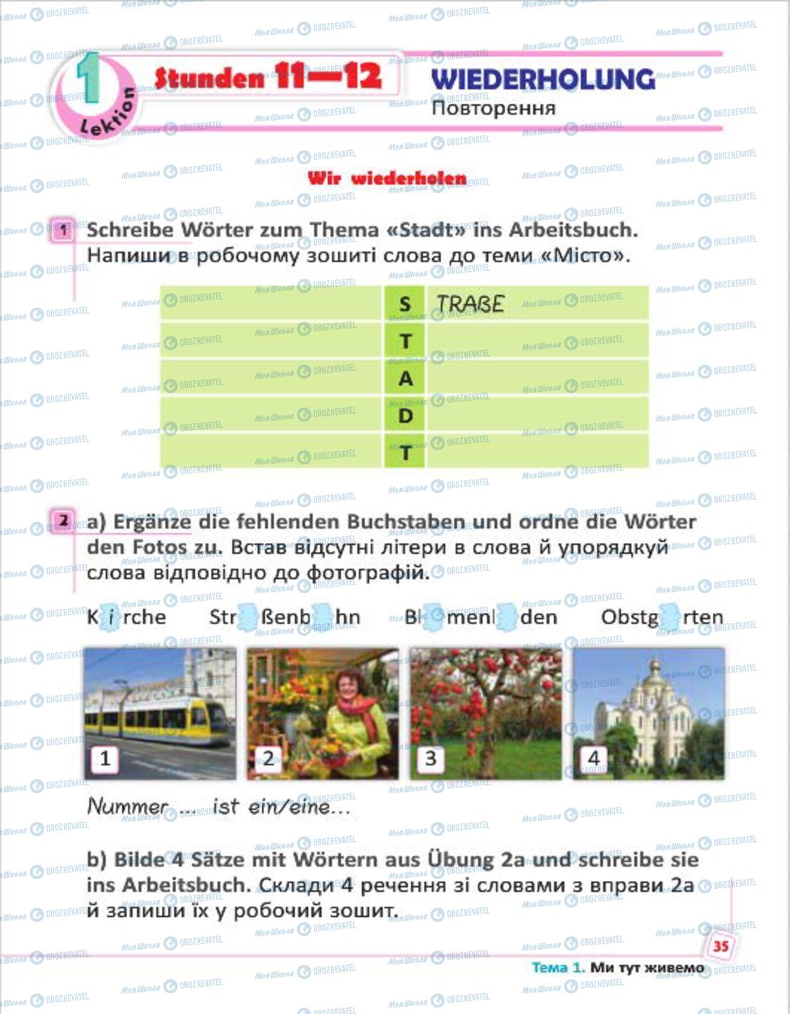 Учебники Немецкий язык 4 класс страница 35