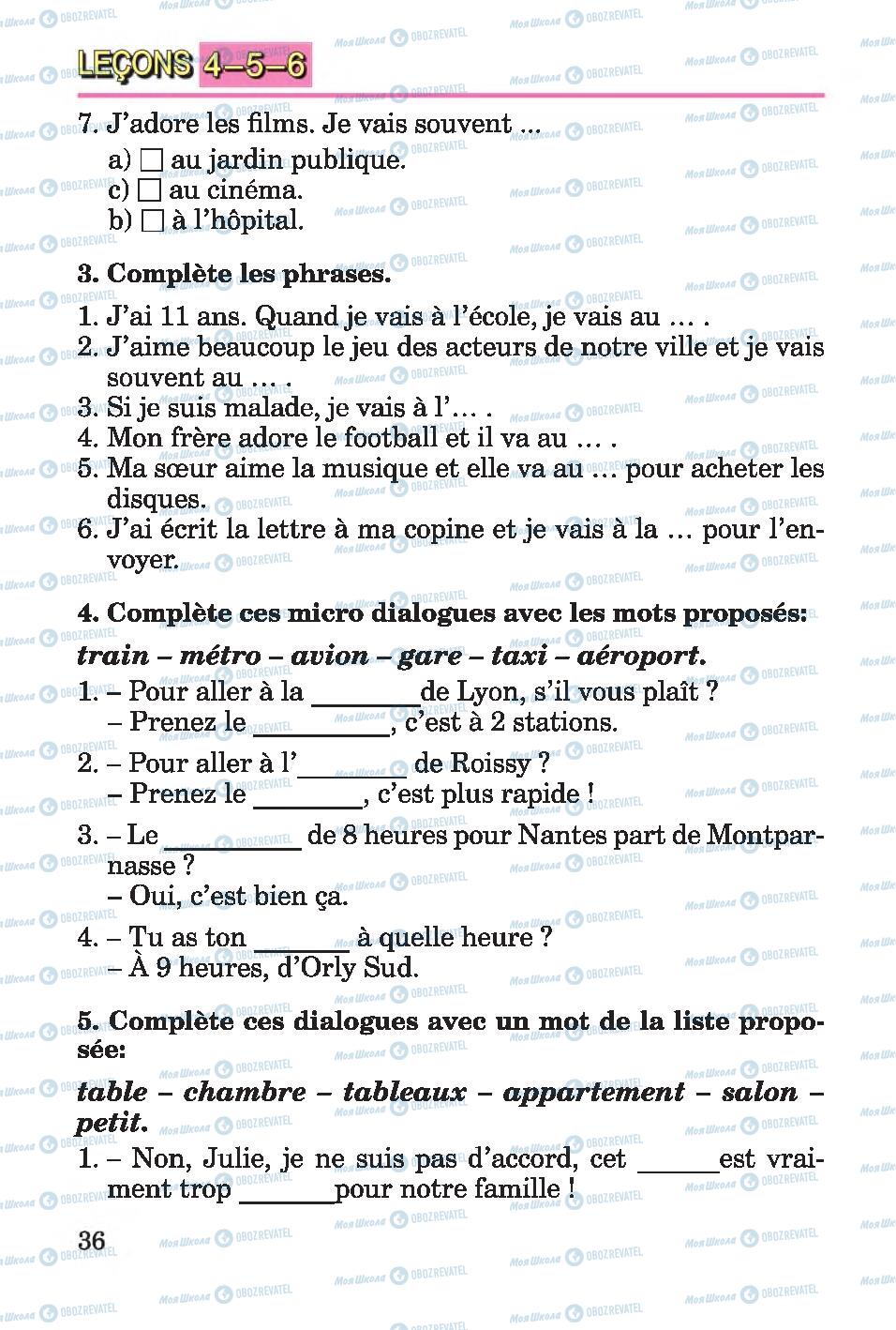 Підручники Французька мова 4 клас сторінка 36