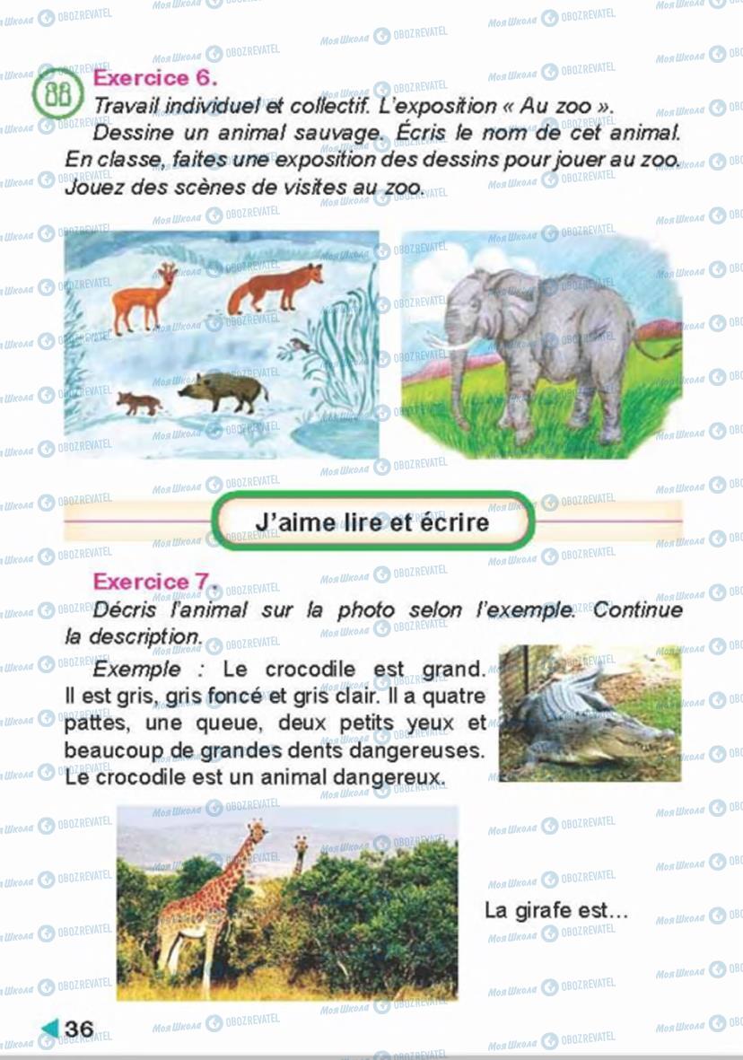 Учебники Французский язык 4 класс страница 36