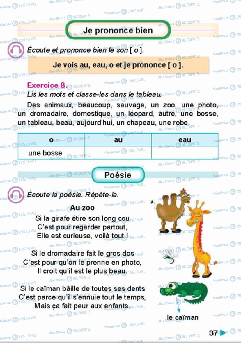 Учебники Французский язык 4 класс страница 37
