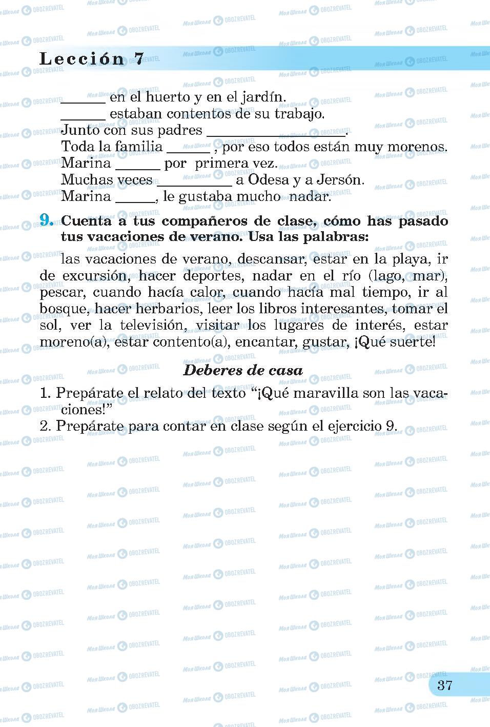 Підручники Іспанська мова 4 клас сторінка 37