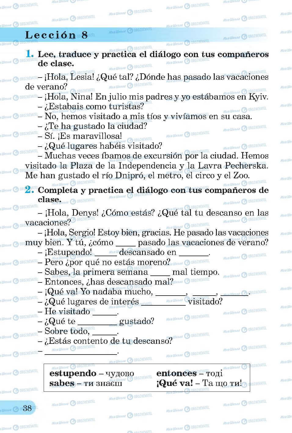 Підручники Іспанська мова 4 клас сторінка 38