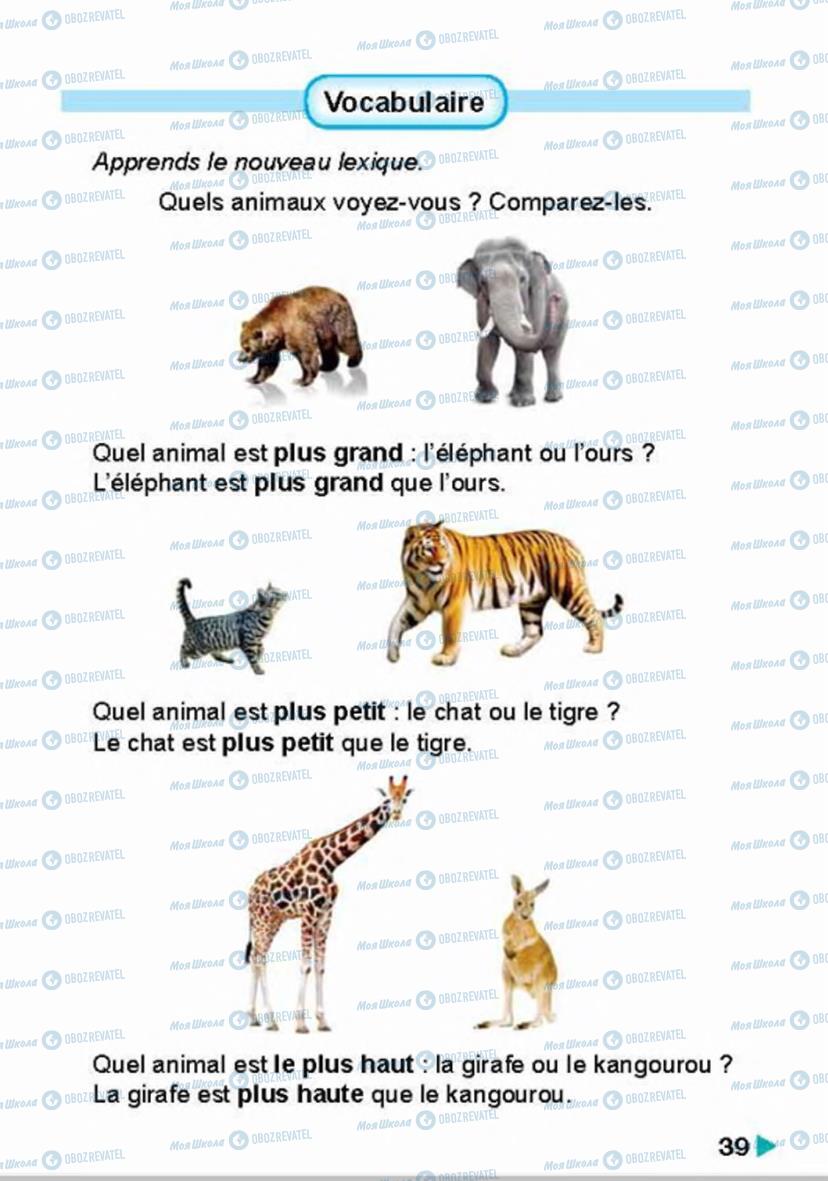 Учебники Французский язык 4 класс страница 39