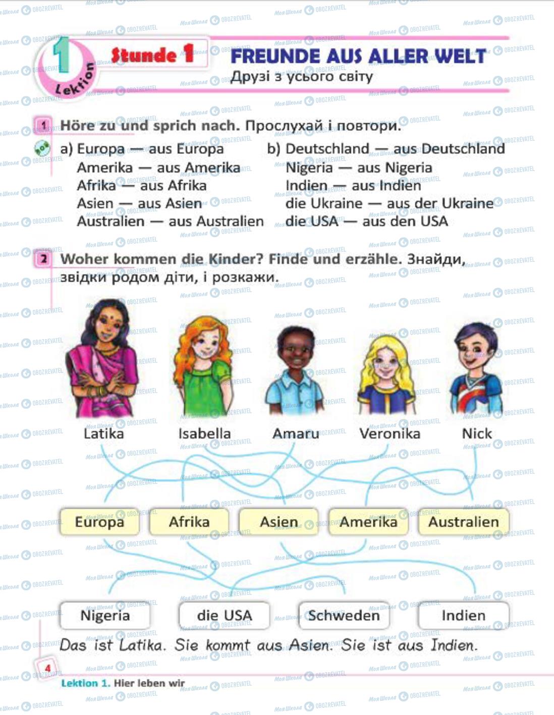 Учебники Немецкий язык 4 класс страница 4