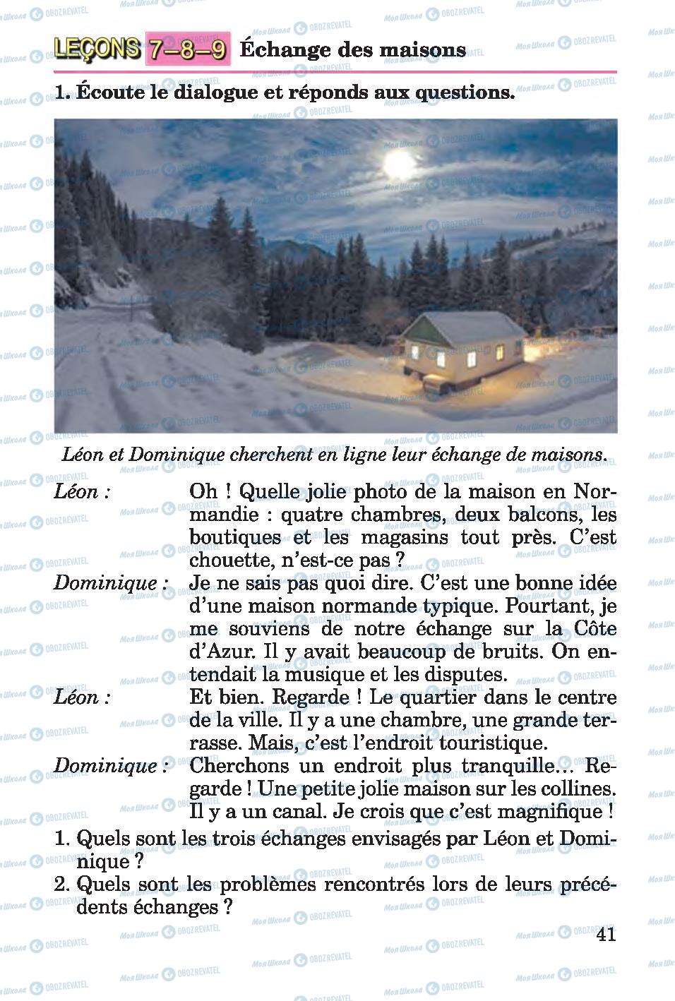 Підручники Французька мова 4 клас сторінка 41