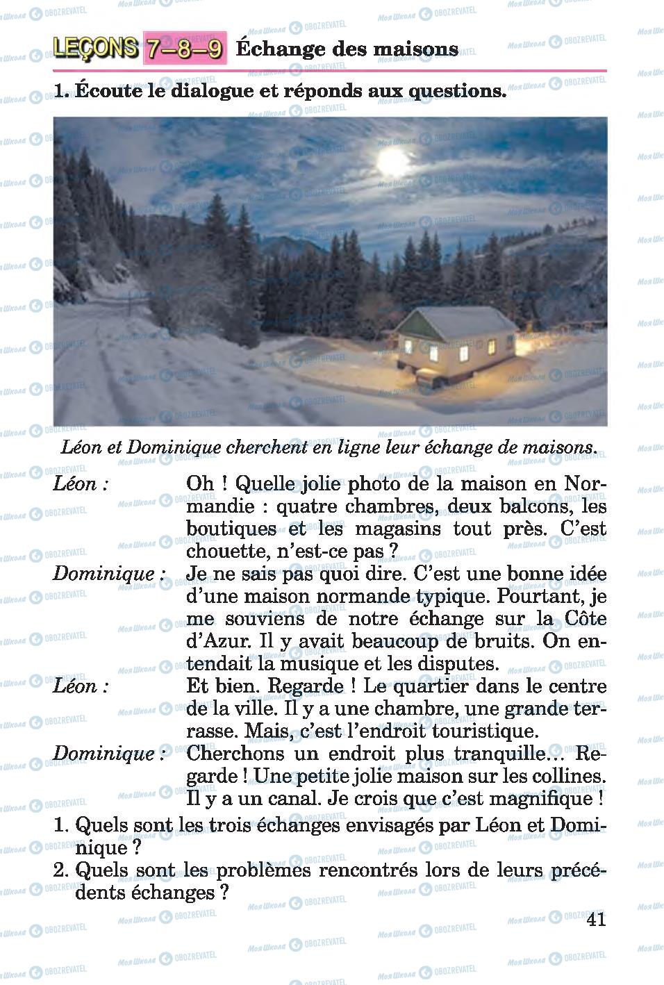 Учебники Французский язык 4 класс страница 41