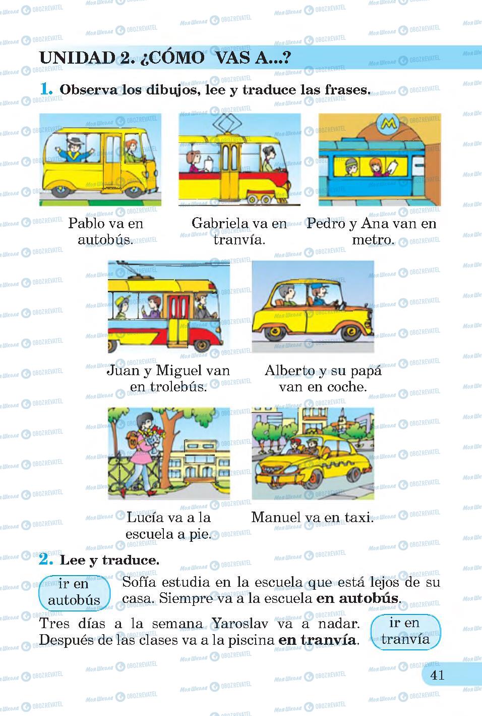 Підручники Іспанська мова 4 клас сторінка 41