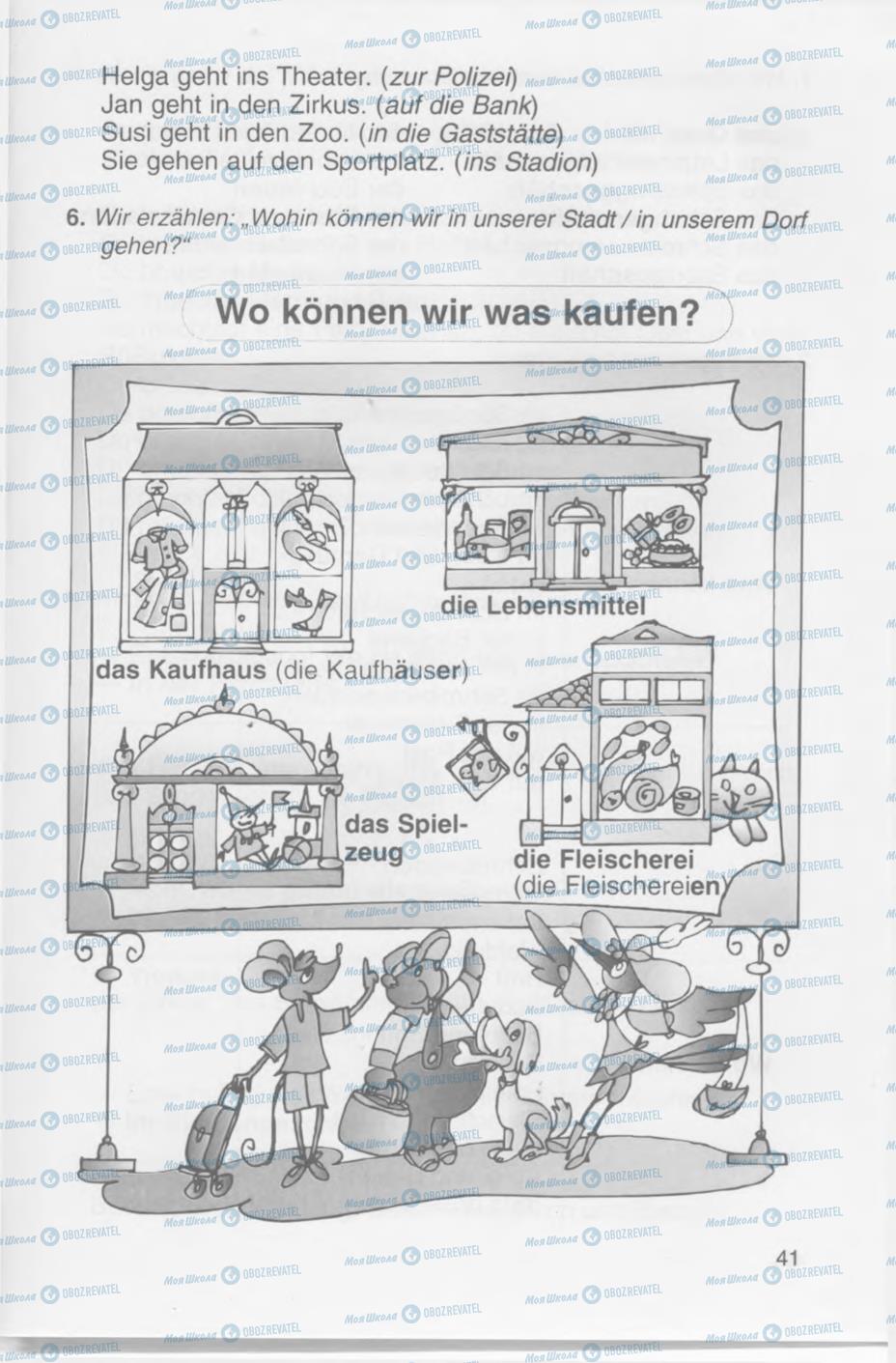 Підручники Німецька мова 4 клас сторінка 41