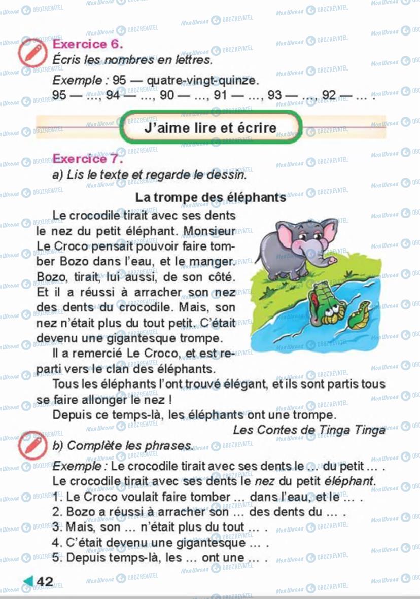 Підручники Французька мова 4 клас сторінка 42