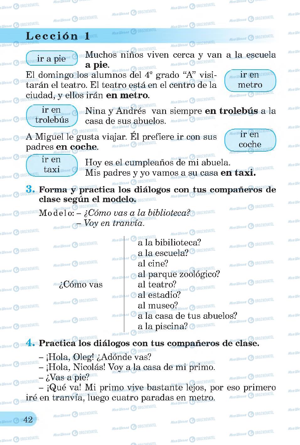 Учебники Испанский язык 4 класс страница 42
