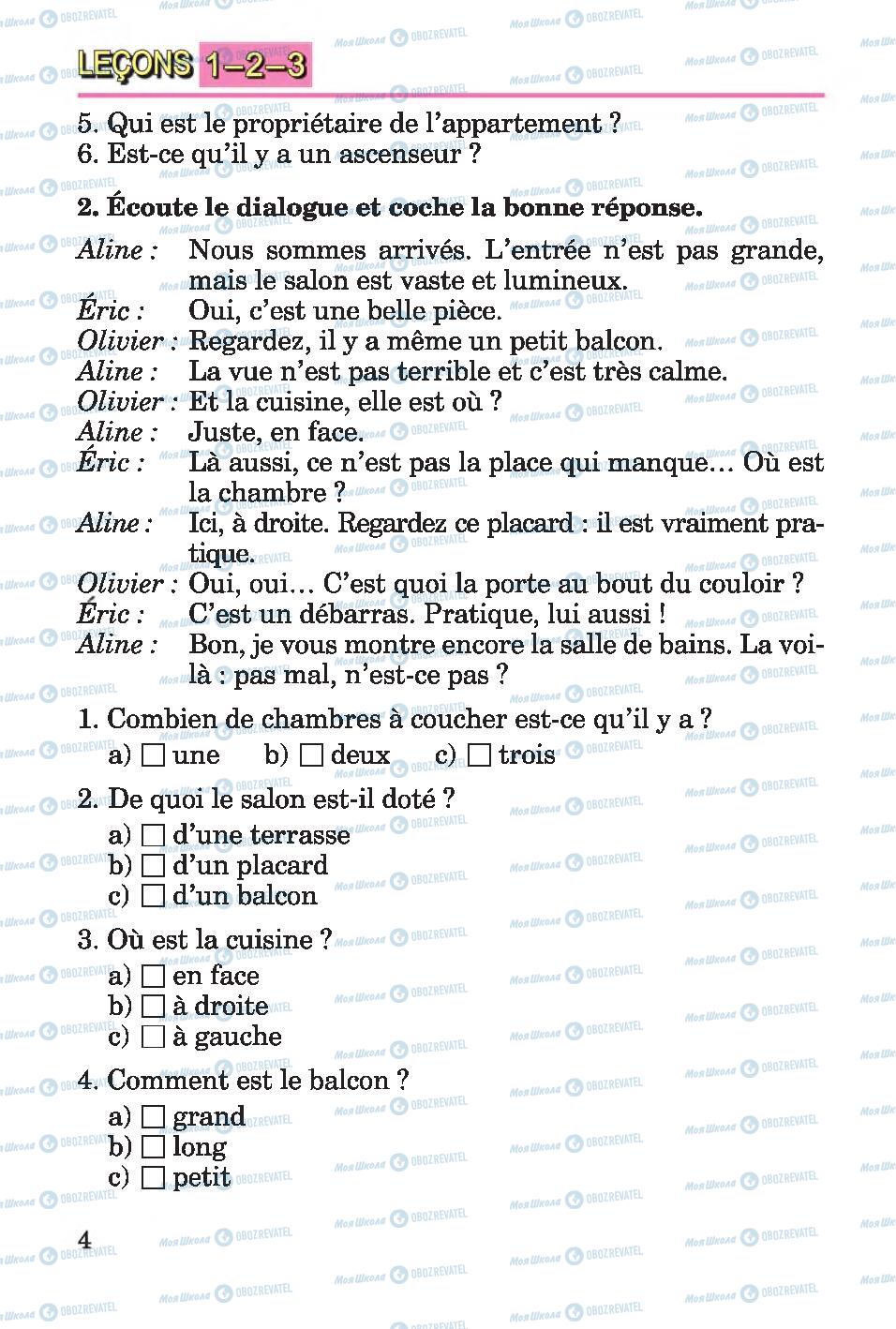 Підручники Французька мова 4 клас сторінка 4