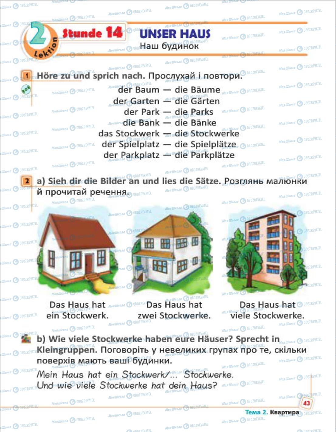Учебники Немецкий язык 4 класс страница 43