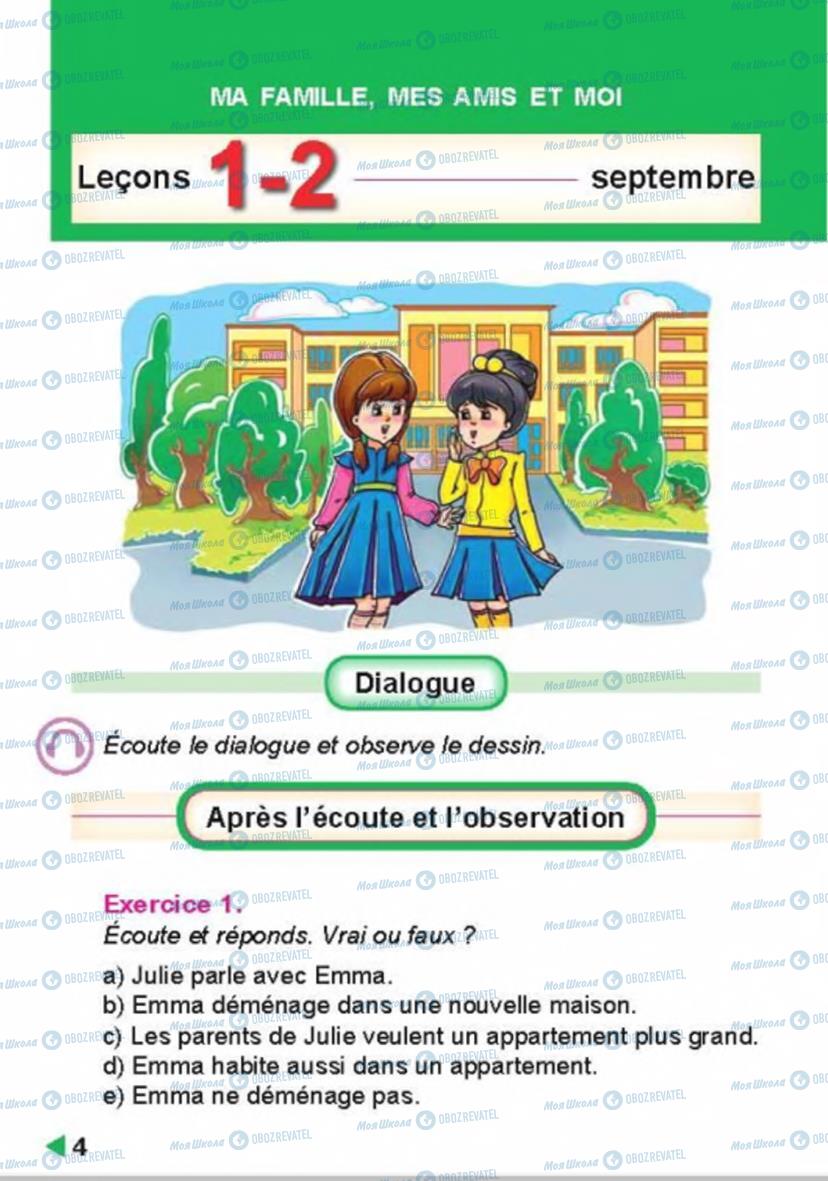 Підручники Французька мова 4 клас сторінка 4