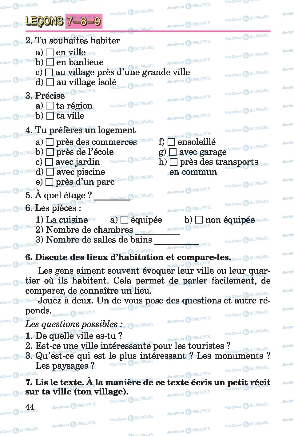 Підручники Французька мова 4 клас сторінка 44