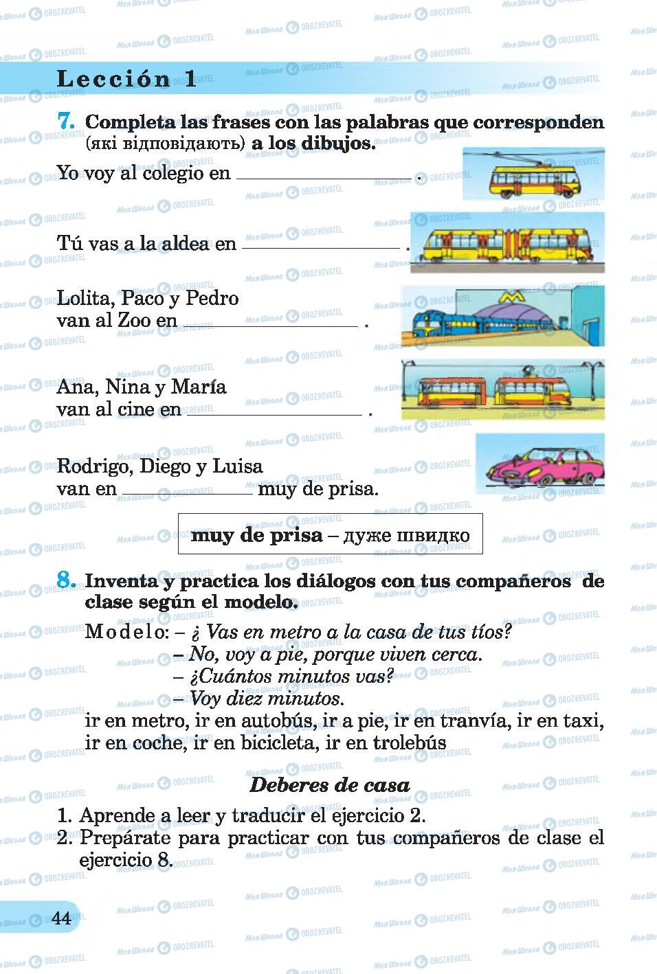 Учебники Испанский язык 4 класс страница 44
