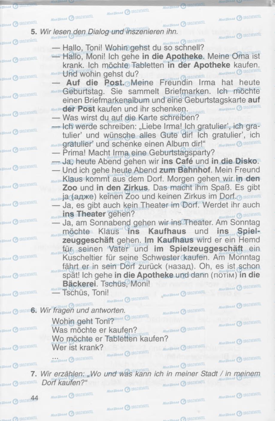 Підручники Німецька мова 4 клас сторінка 44