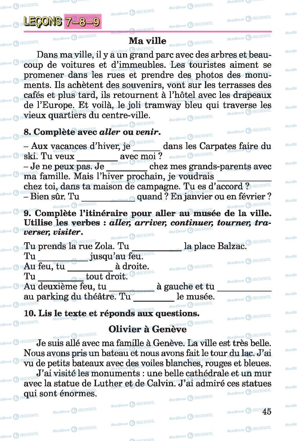 Підручники Французька мова 4 клас сторінка 45