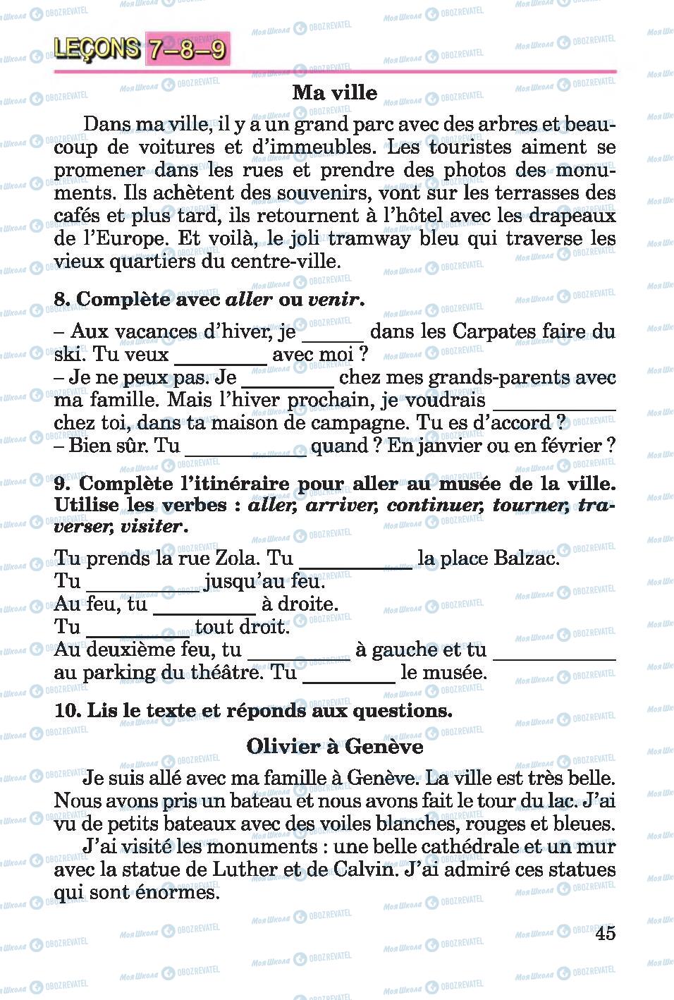 Учебники Французский язык 4 класс страница 45