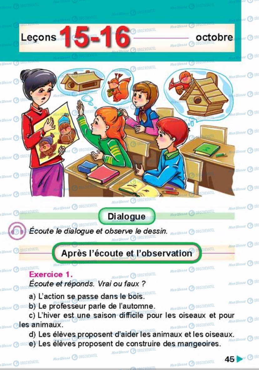 Підручники Французька мова 4 клас сторінка 45