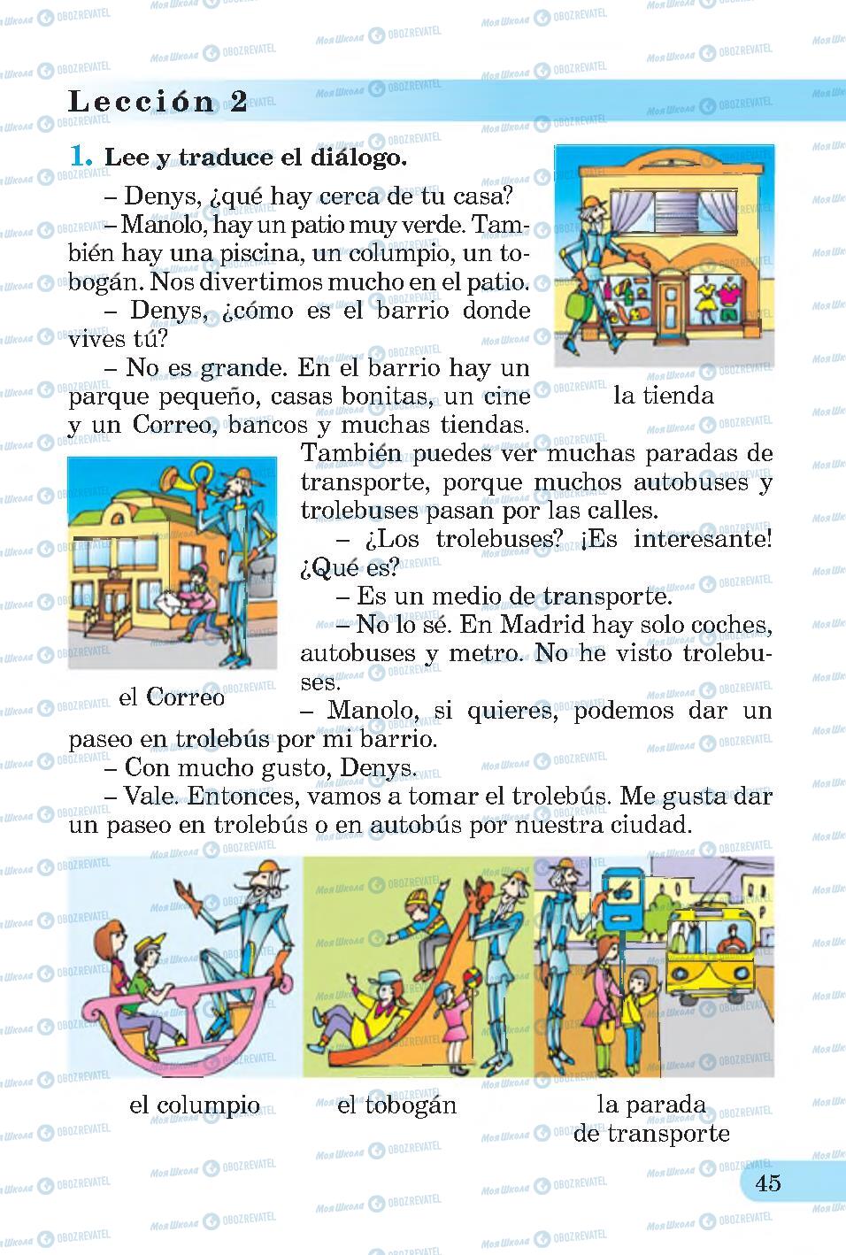 Підручники Іспанська мова 4 клас сторінка 45