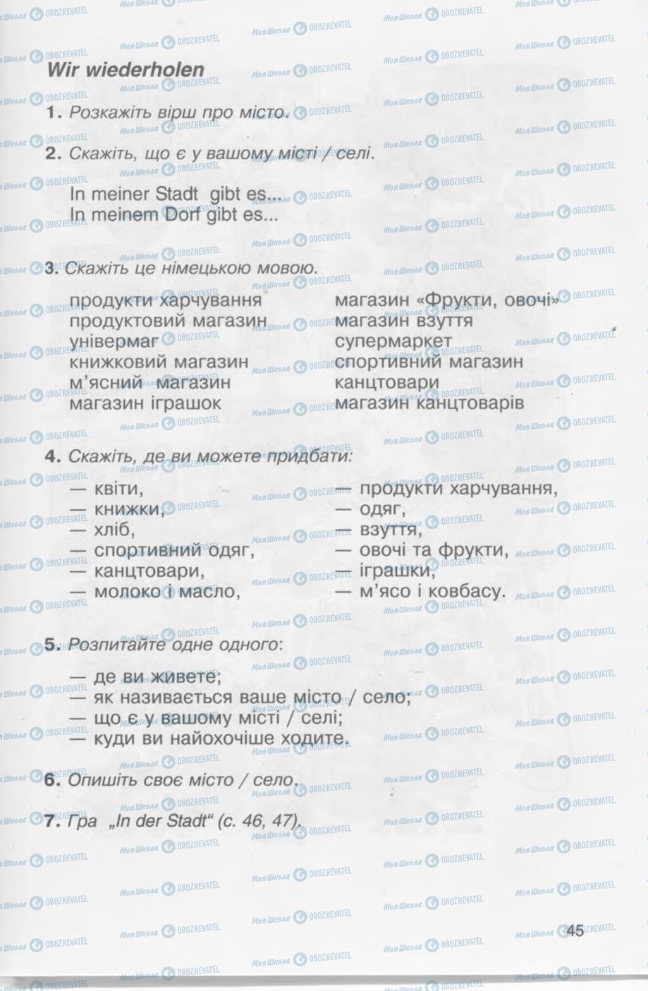 Підручники Німецька мова 4 клас сторінка 45