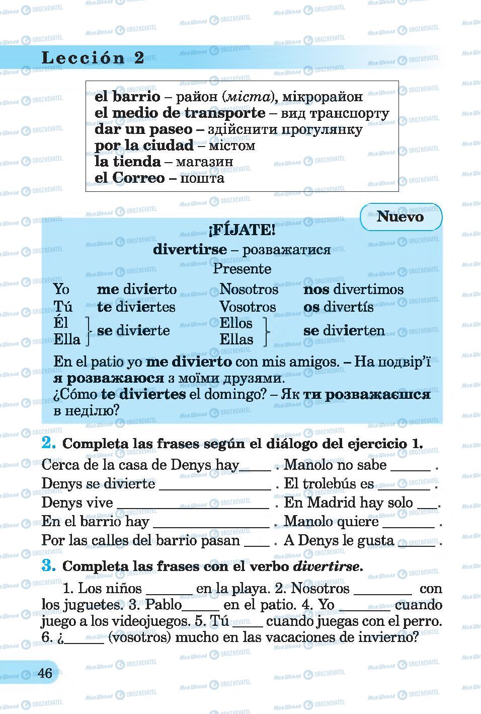 Підручники Іспанська мова 4 клас сторінка 46