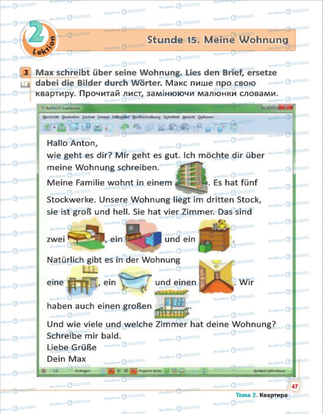 Учебники Немецкий язык 4 класс страница 47