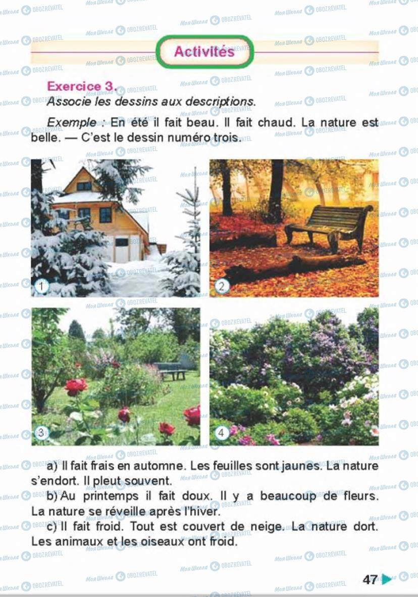 Учебники Французский язык 4 класс страница 47