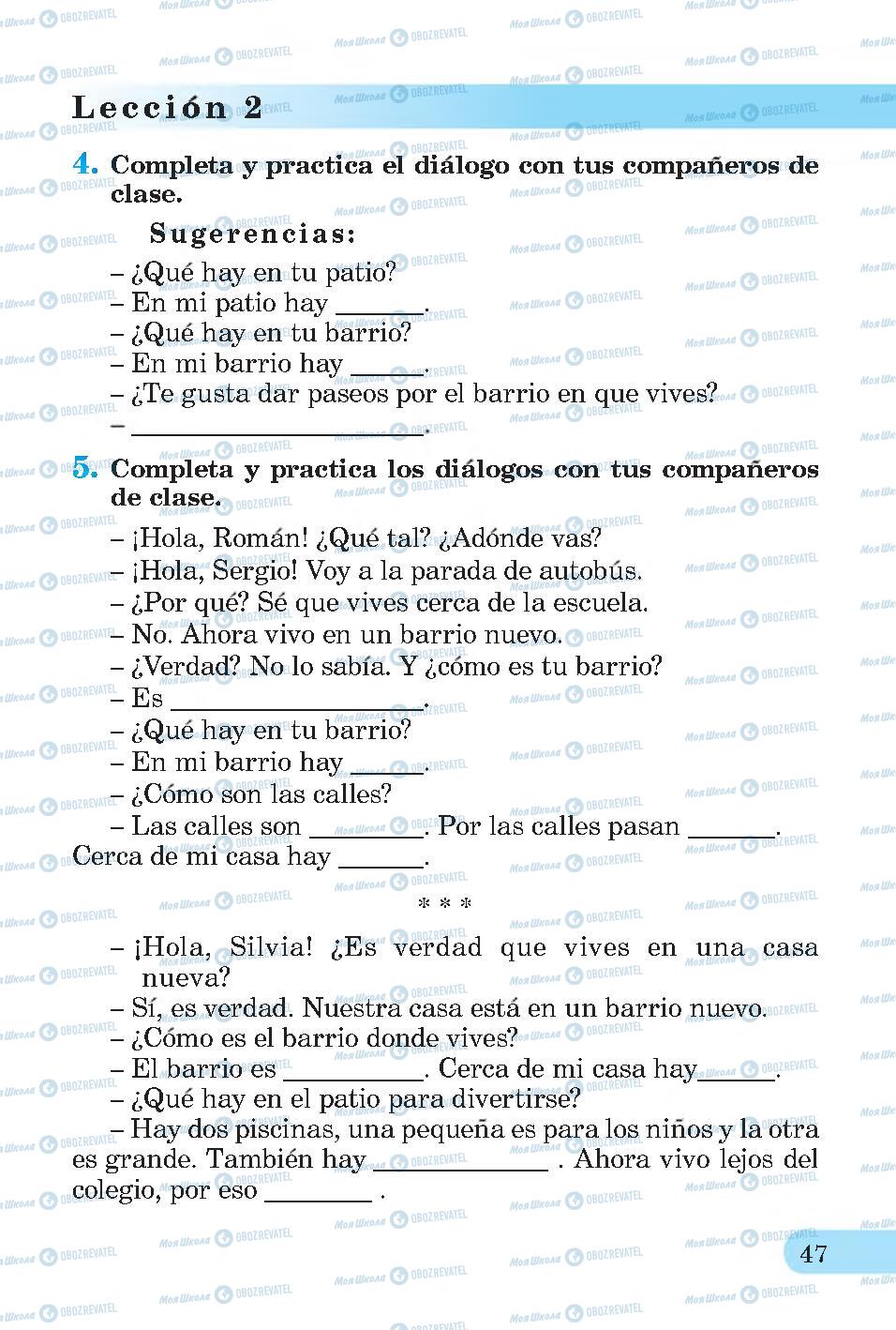 Підручники Іспанська мова 4 клас сторінка 47