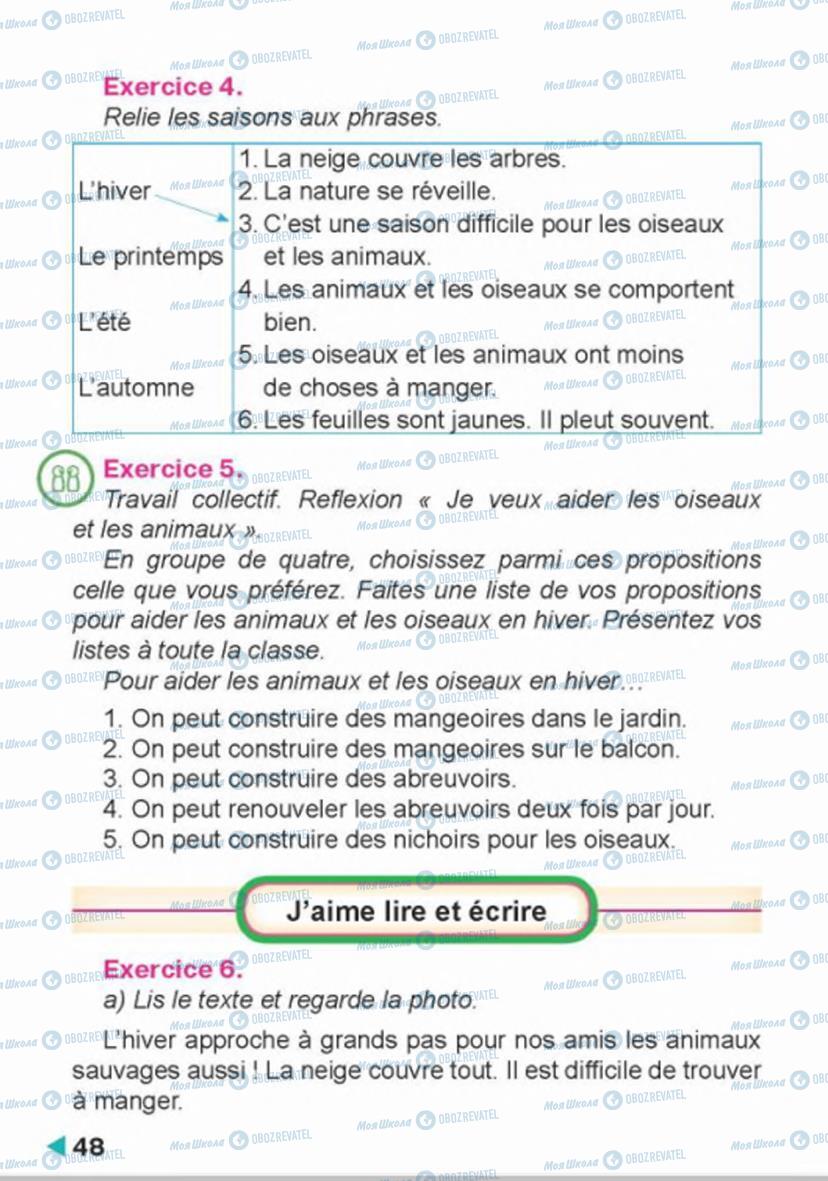 Підручники Французька мова 4 клас сторінка 48