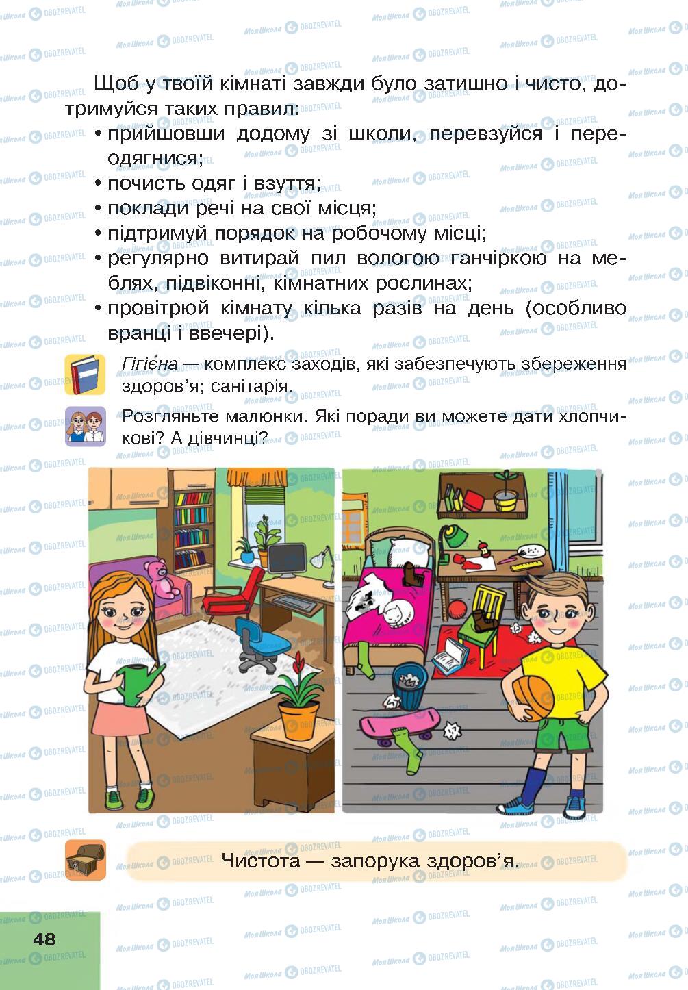 Підручники Основи здоров'я 4 клас сторінка 48