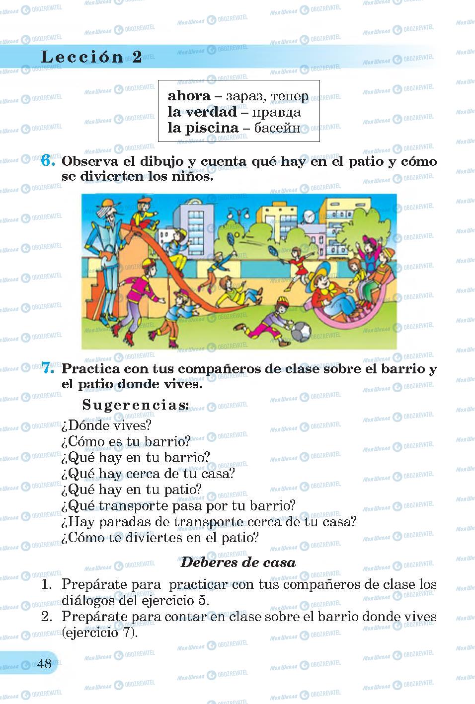 Підручники Іспанська мова 4 клас сторінка 48
