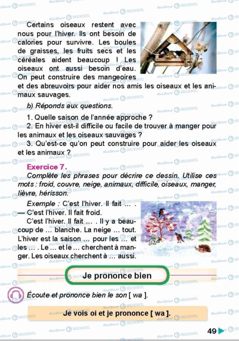 Підручники Французька мова 4 клас сторінка 49