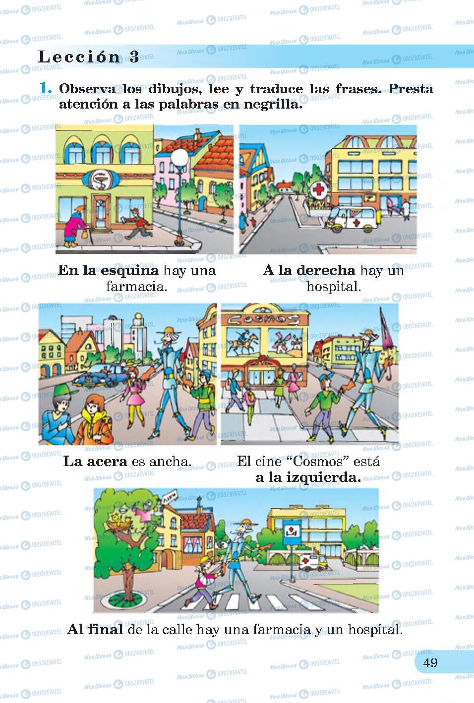 Підручники Іспанська мова 4 клас сторінка 49