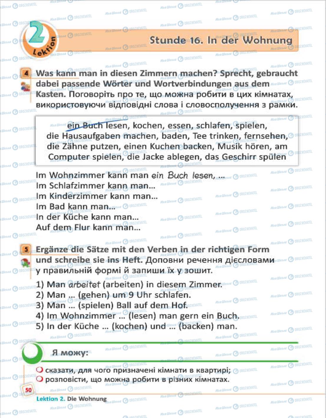 Учебники Немецкий язык 4 класс страница 50