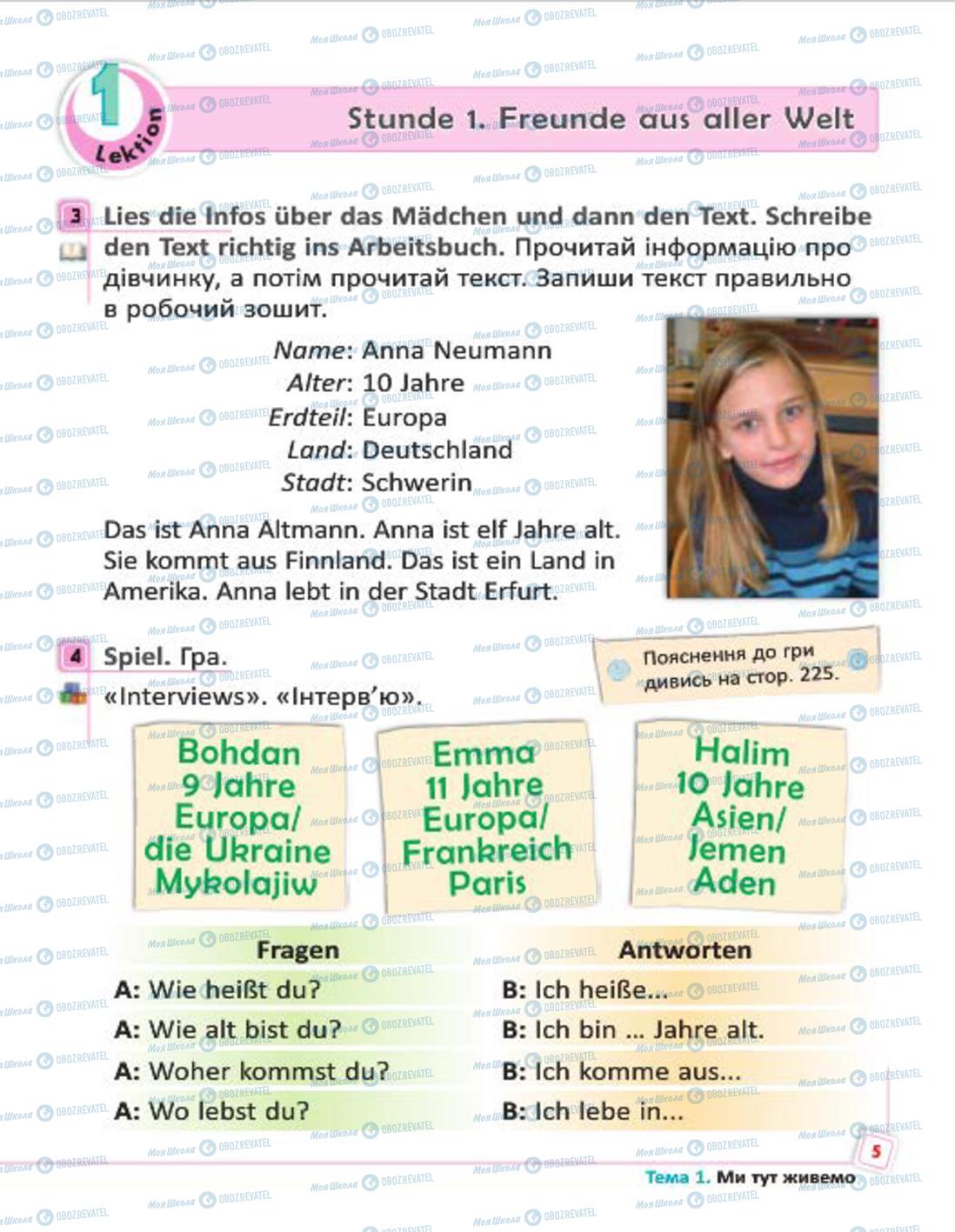 Учебники Немецкий язык 4 класс страница 5