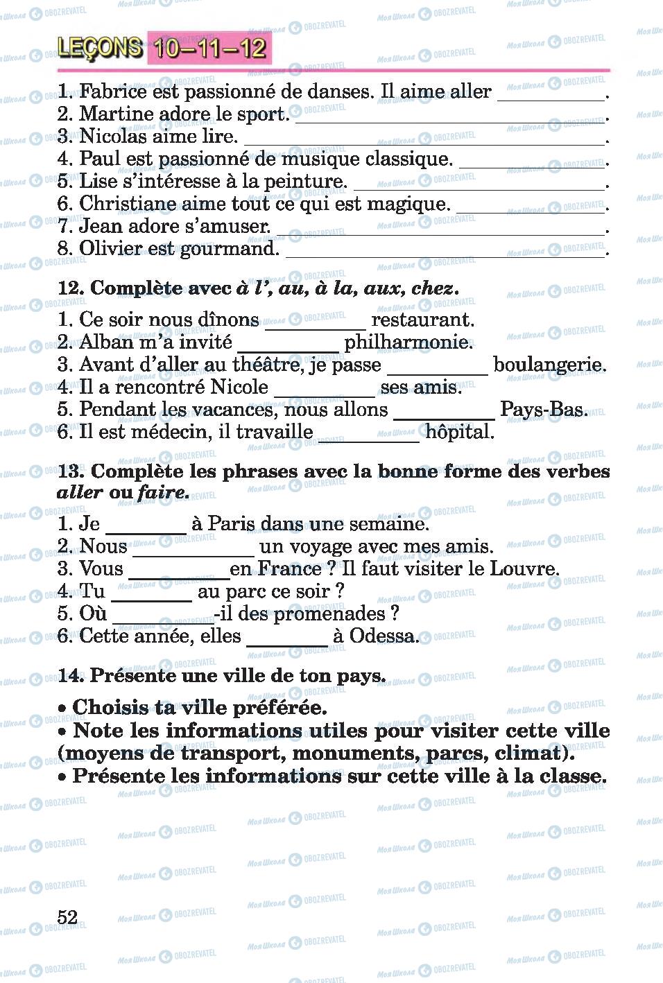 Підручники Французька мова 4 клас сторінка 52