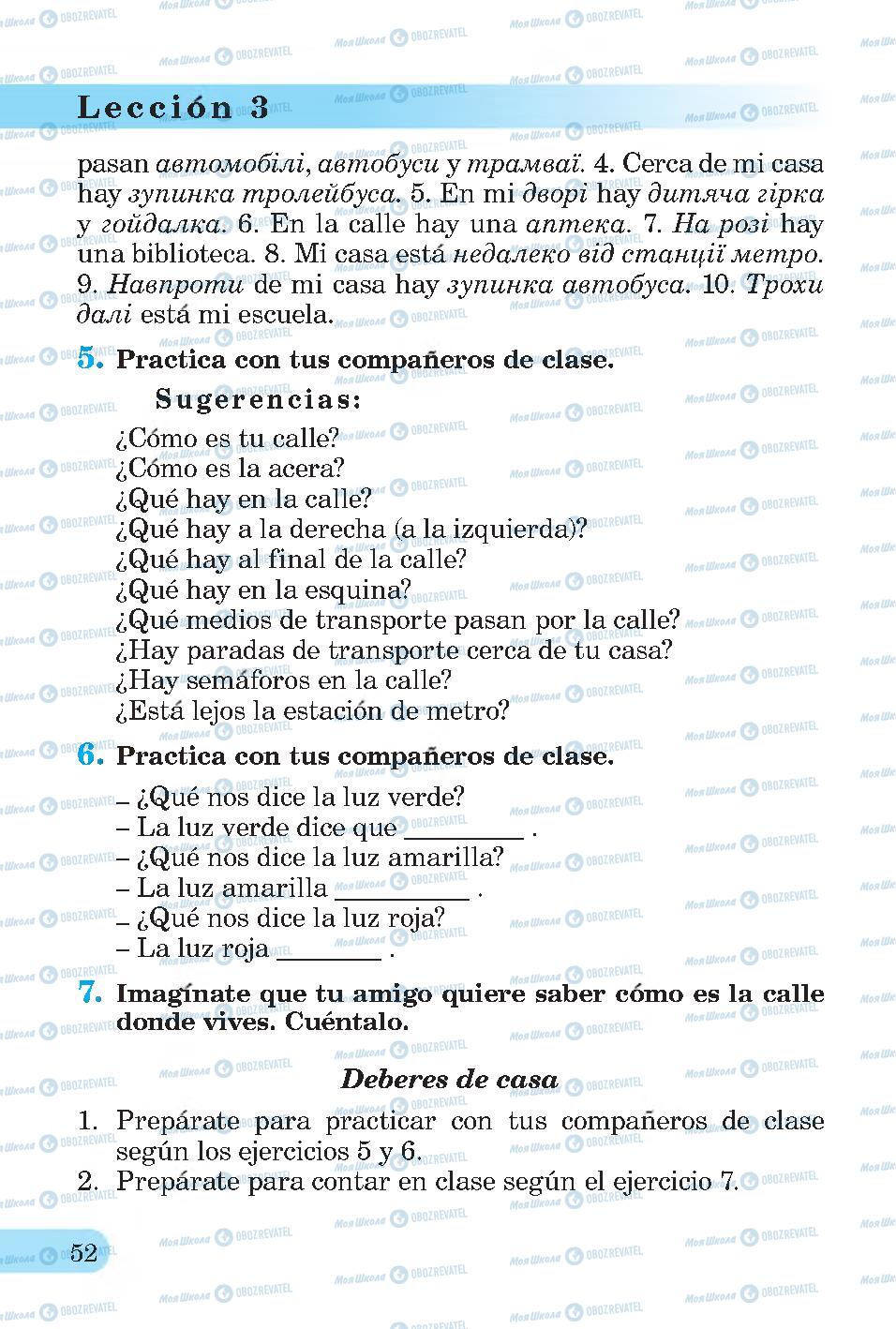 Підручники Іспанська мова 4 клас сторінка 52
