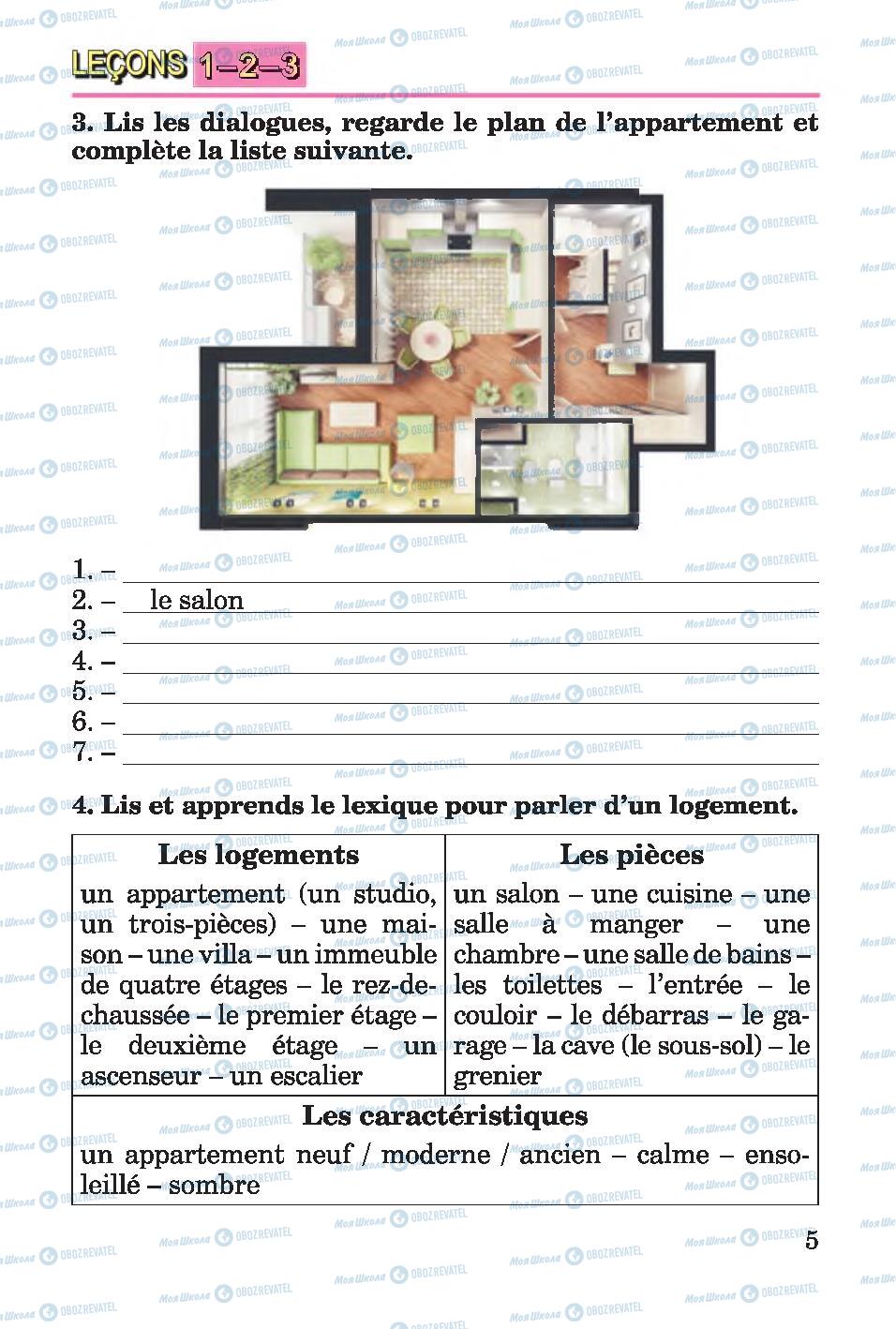 Підручники Французька мова 4 клас сторінка 5