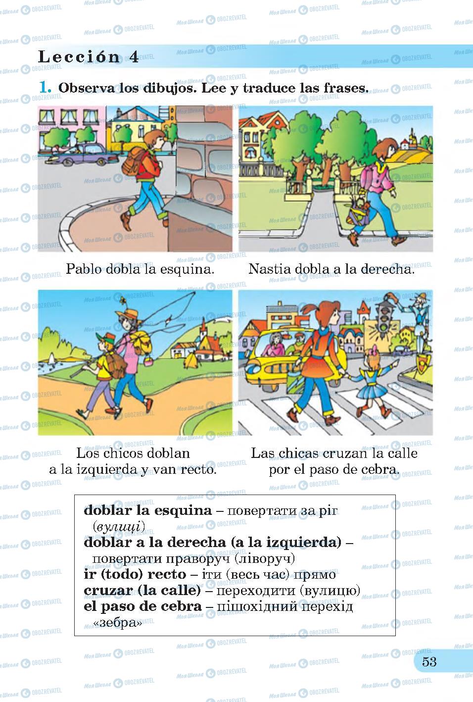 Підручники Іспанська мова 4 клас сторінка 53