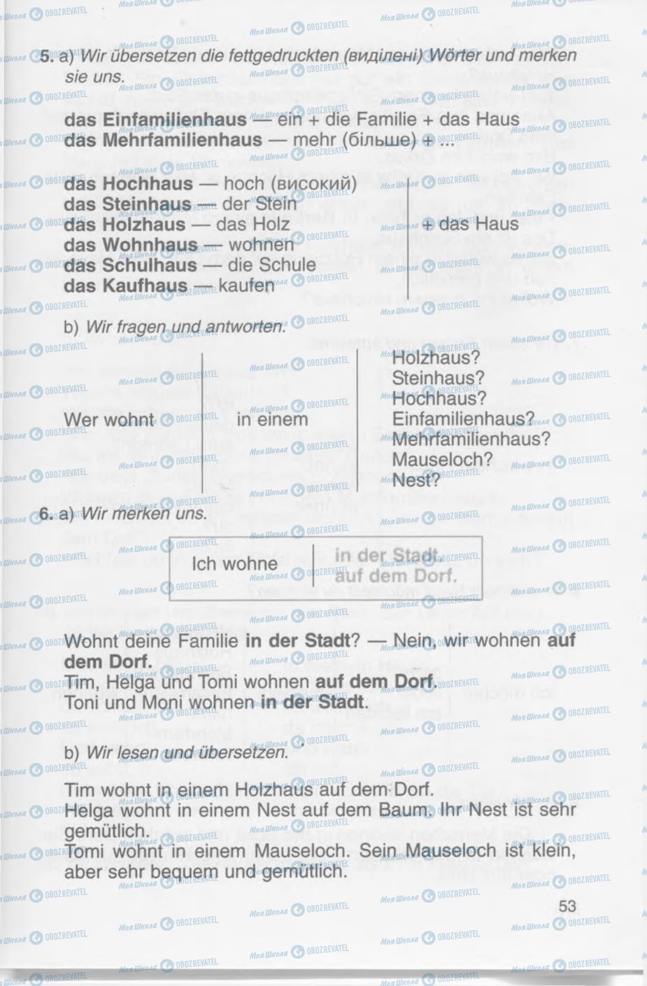 Учебники Немецкий язык 4 класс страница 53