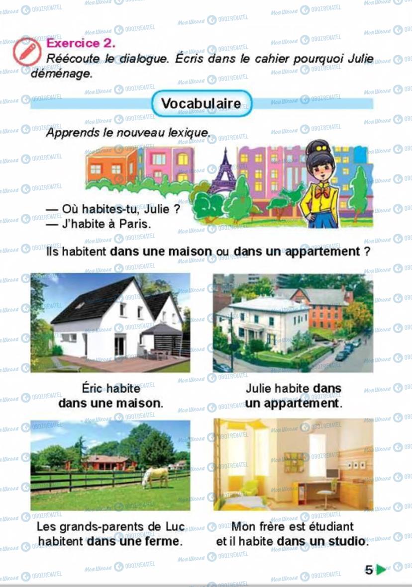 Учебники Французский язык 4 класс страница 5