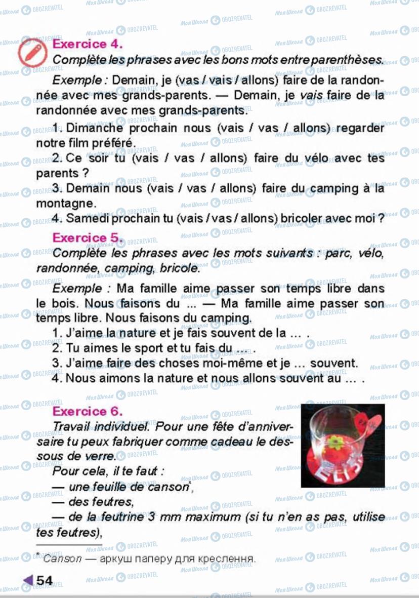 Підручники Французька мова 4 клас сторінка 54