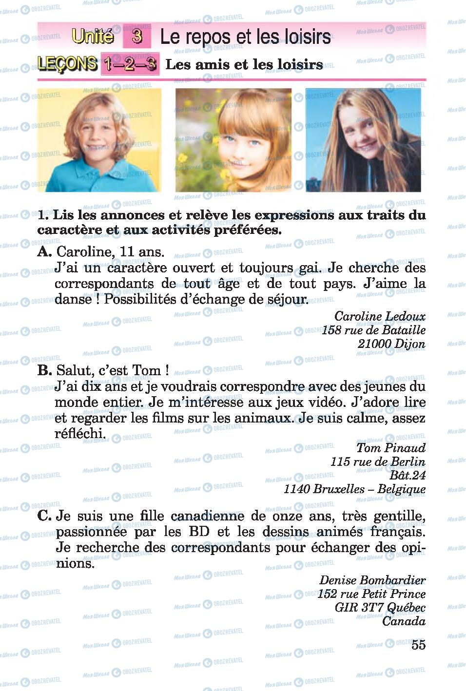 Підручники Французька мова 4 клас сторінка 55