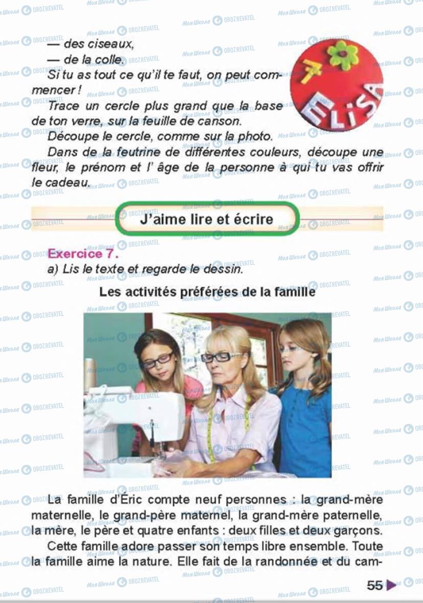 Підручники Французька мова 4 клас сторінка 55