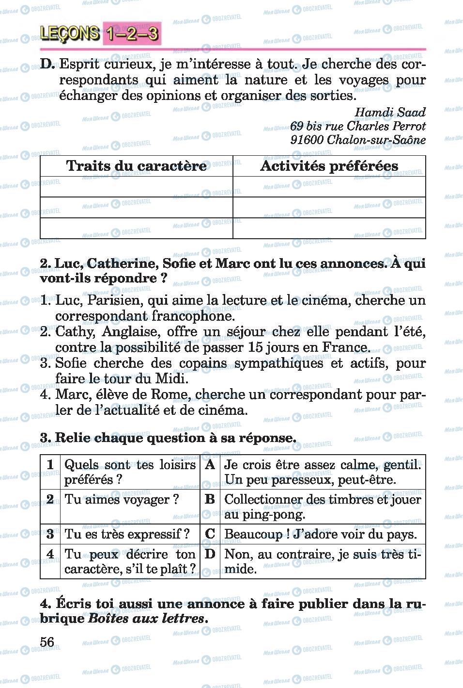 Підручники Французька мова 4 клас сторінка 56