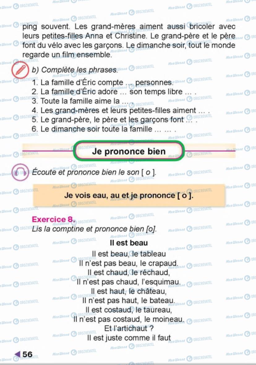 Підручники Французька мова 4 клас сторінка 56