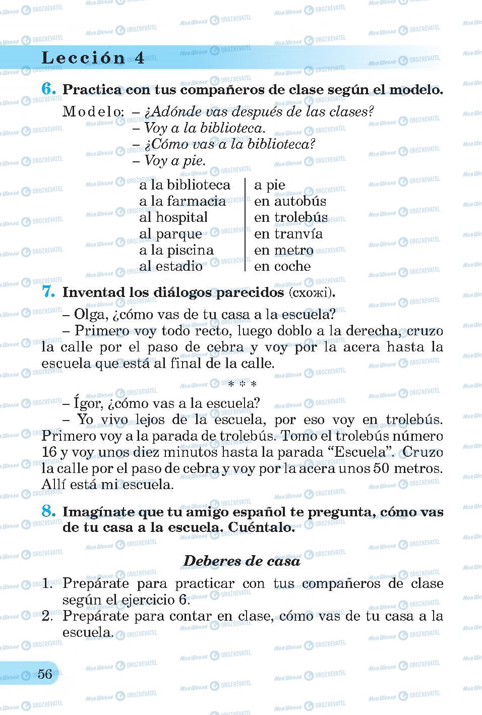 Учебники Испанский язык 4 класс страница 56