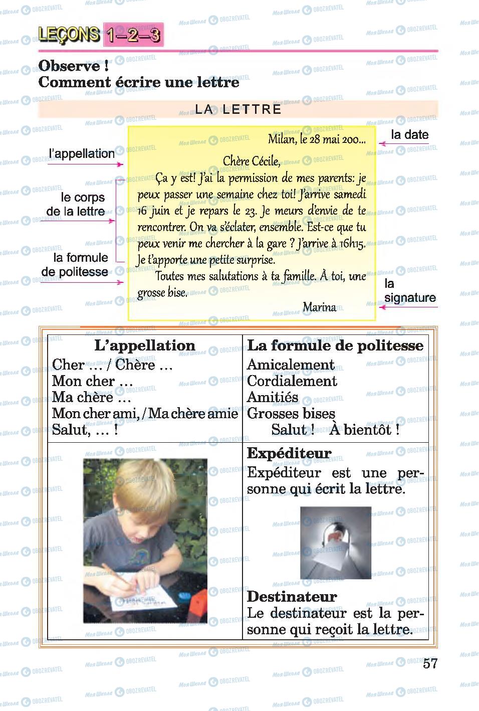 Підручники Французька мова 4 клас сторінка 57